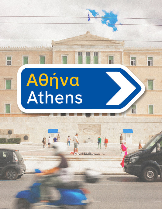 Athens Waterproof Sticker