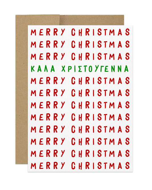Merry Christmas Greek Christmas Card