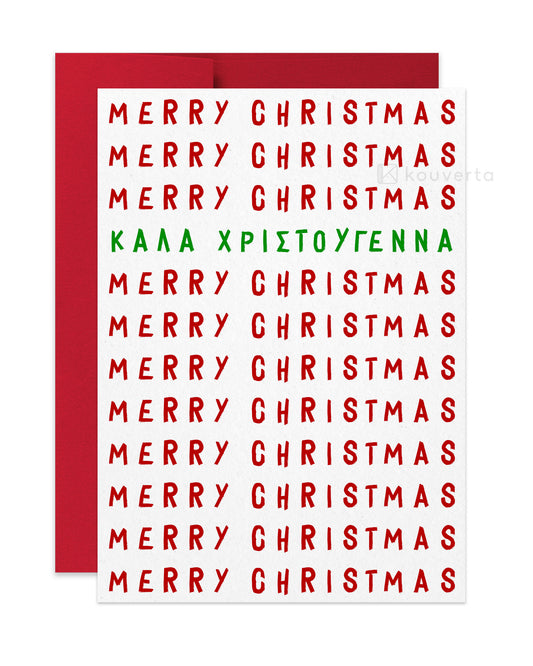 Merry Christmas Greek Christmas Card