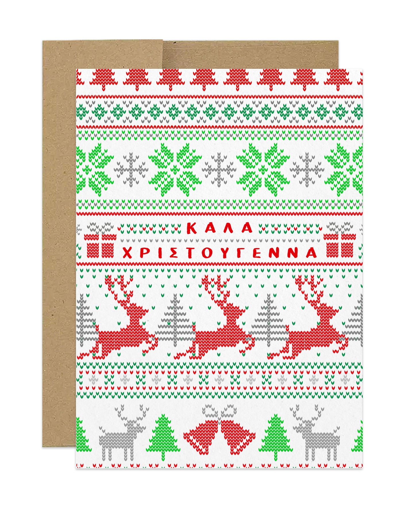 Kala Xristougenna Greek Christmas Card