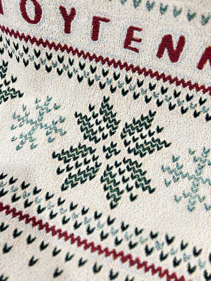 Kala Xristougenna Knit Sweater Christmas Blanket