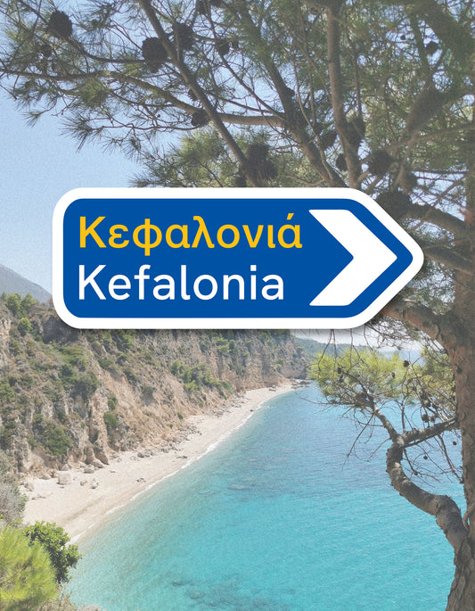 Kefalonia Waterproof Sticker