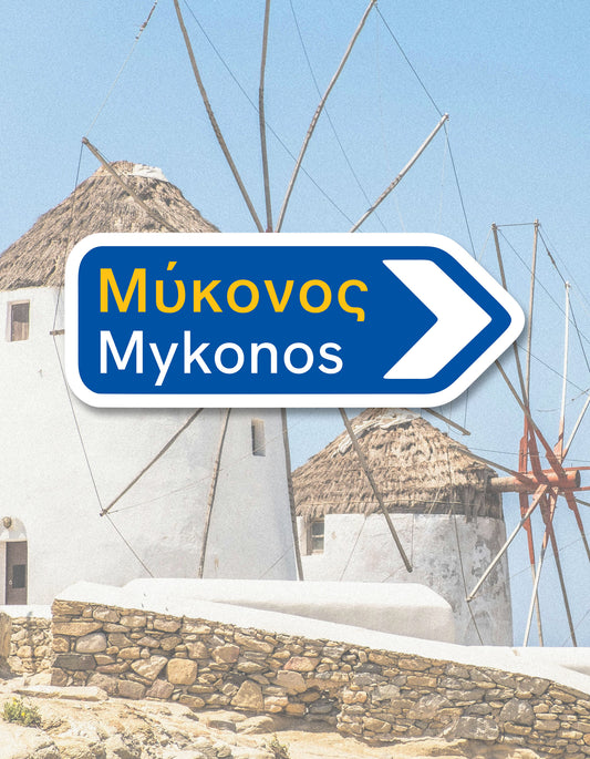 Mykonos Waterproof Sticker