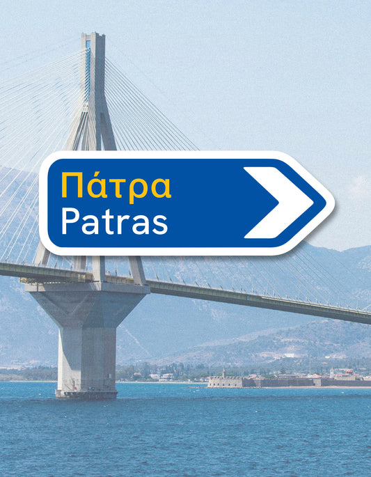 Patra Waterproof Sticker