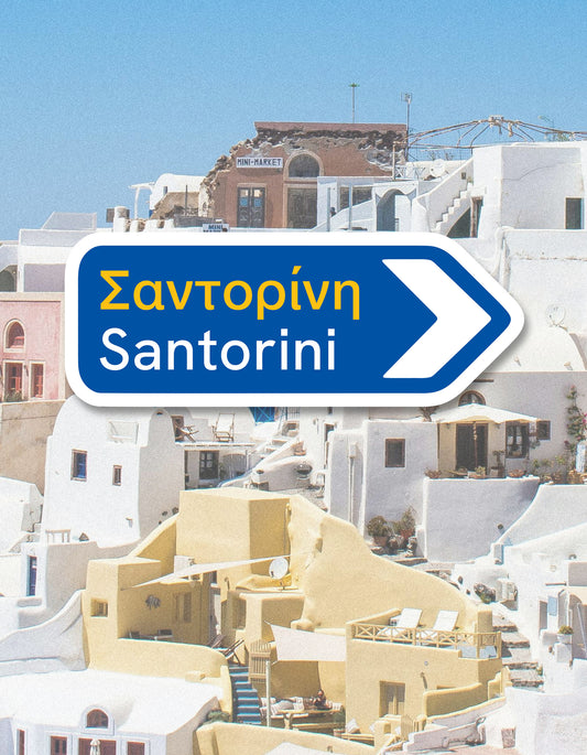 Santorini Waterproof Sticker