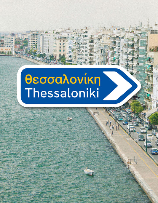 Thessaloniki Waterproof Sticker