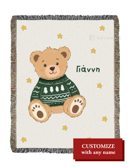 Personalized Christmas Bear Woven Blanket - Add any name