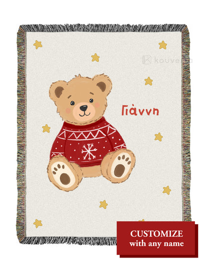 Personalized Christmas Bear Woven Blanket - Add any name