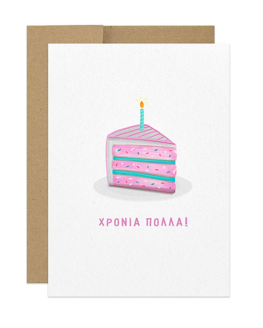 Birthday Cake 1 - Card