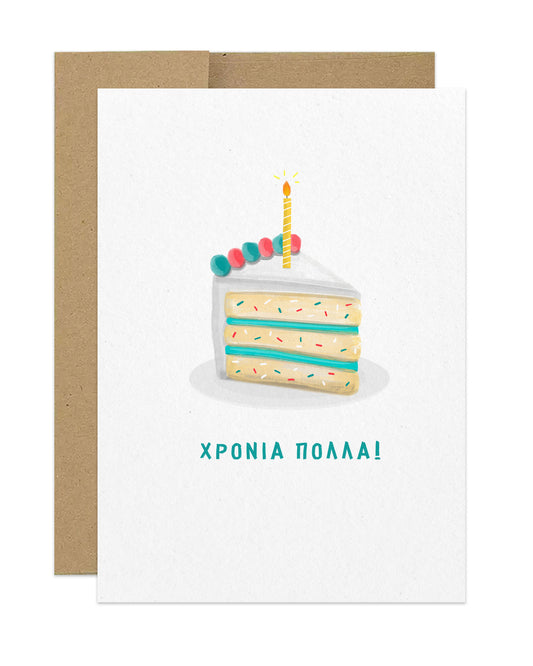 Birthday Cake 2 - Card