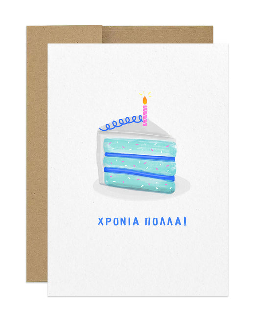 Birthday Cake 3 - Card