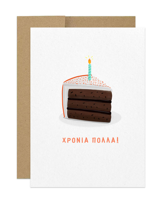 Birthday Cake 4 - Card