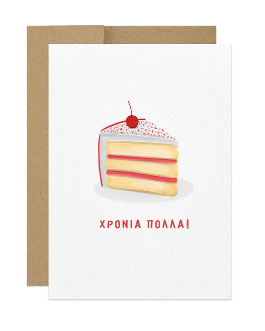 Birthday Cake 5 - Card