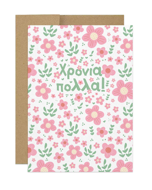 Floral Xronia Polla - Card