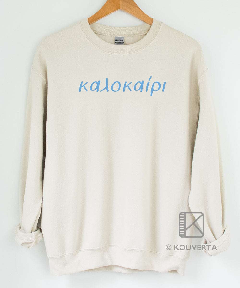 Kalokairi Unisex Sweatshirt