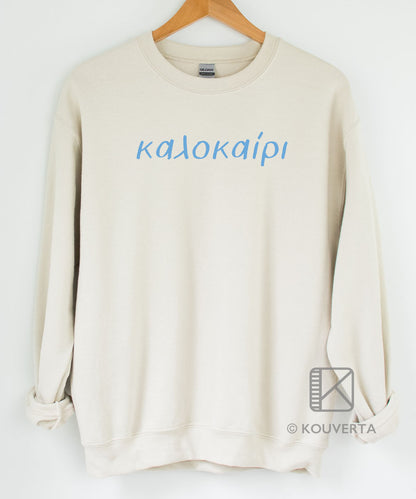 Kalokairi Unisex Sweatshirt