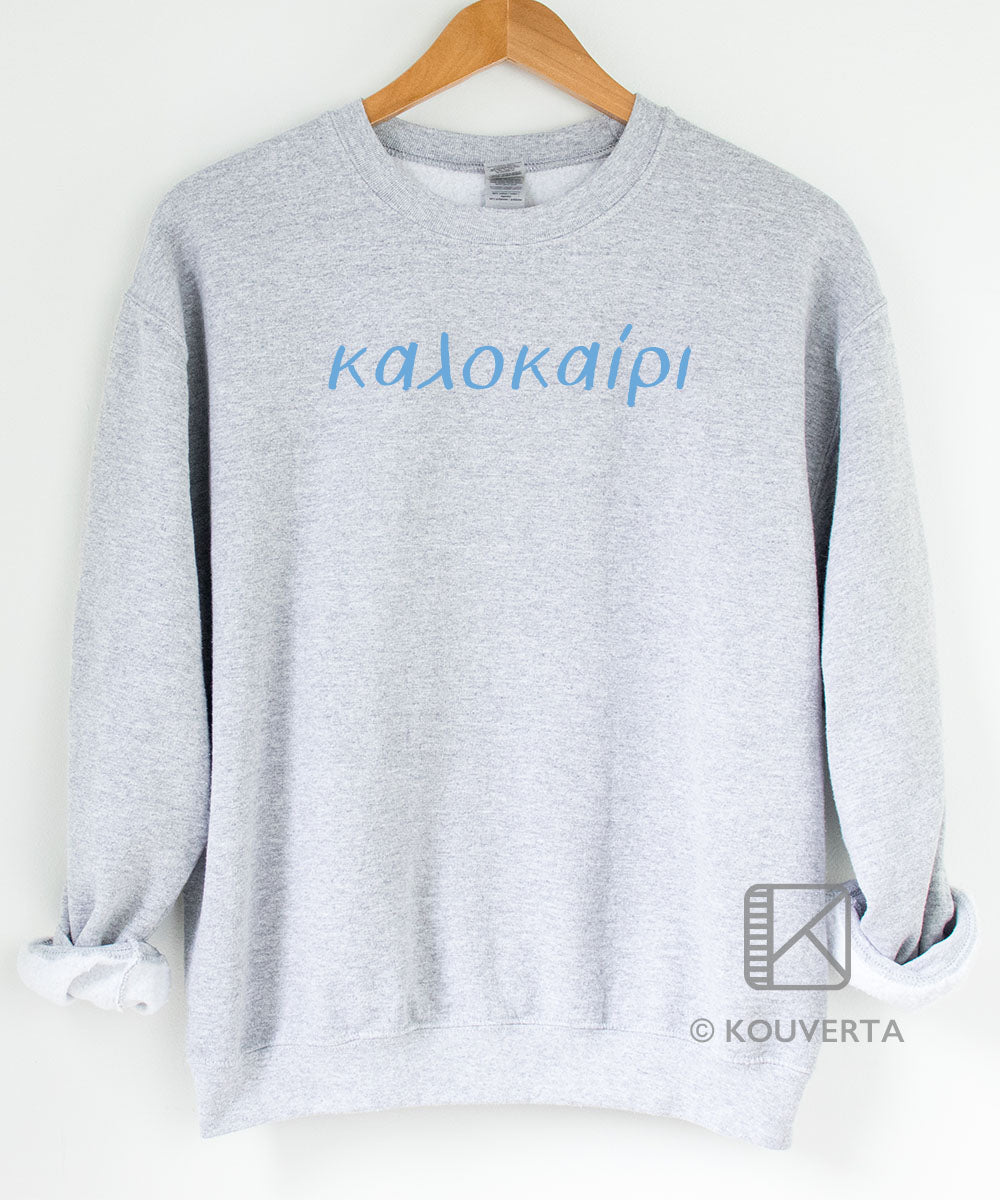 Kalokairi Unisex Sweatshirt