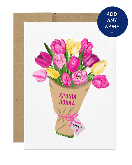 Tulips - Personalized Greeting Card