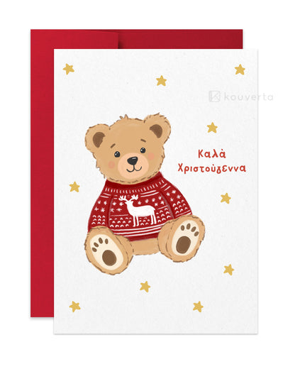 Christmas Bear 1 Greek Christmas Card