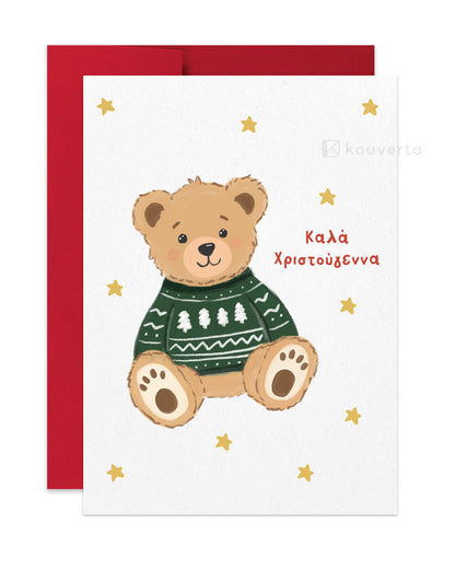 Christmas Bear 2 Greek Christmas Card