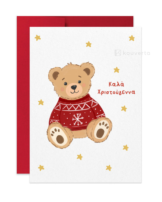 Christmas Bear 4 Greek Christmas Card